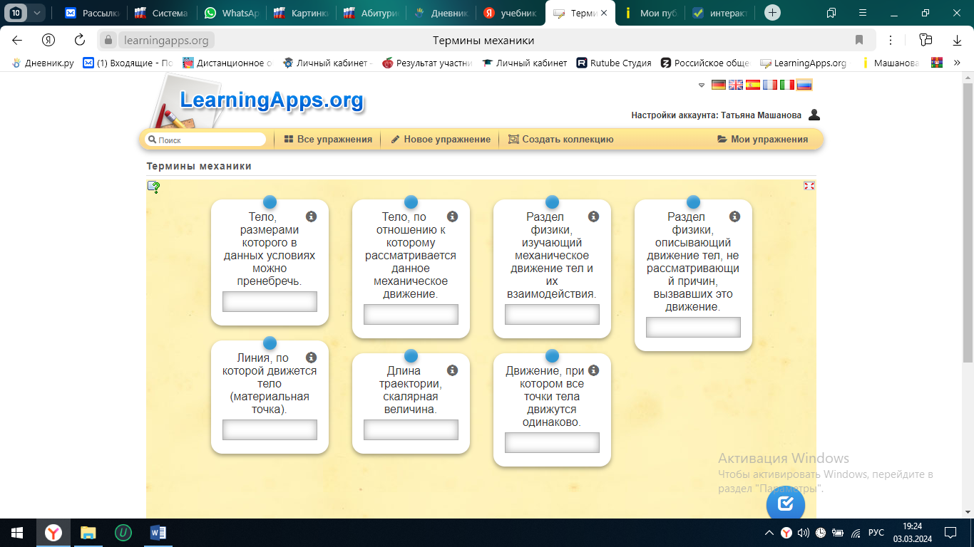 Использование и разработка интерактивных плакатов в преподавании физики,  астрономии и информатики