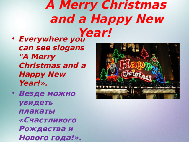  A Merry Christmas  and a Happy New Year! Everywhere you can see slogans 