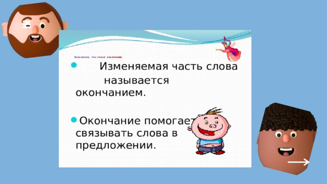 жар 