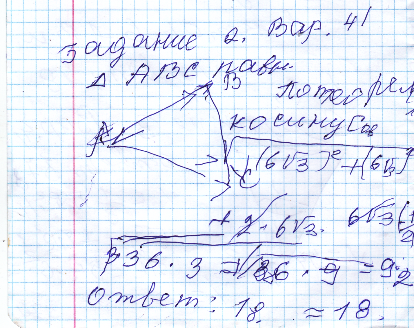 ЕГЭ 2024 вариант 41 задание 2 (50 вариантов)