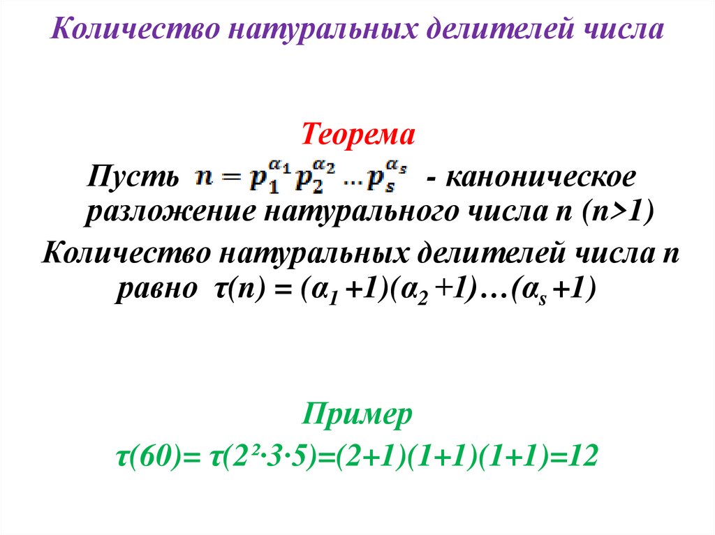 2 3 3 5 числа 30