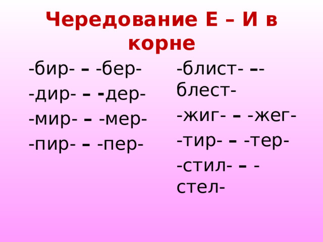 Стел стил фото Shkola-2.ru