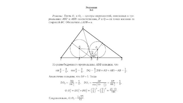 Решения  №1 