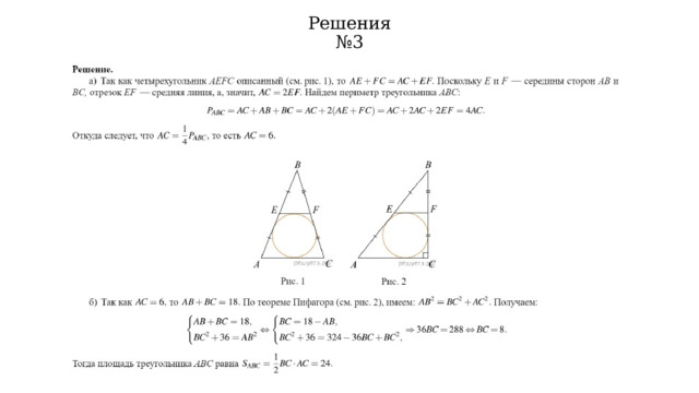 Решения  №3 