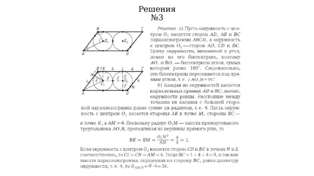 Решения  №3 