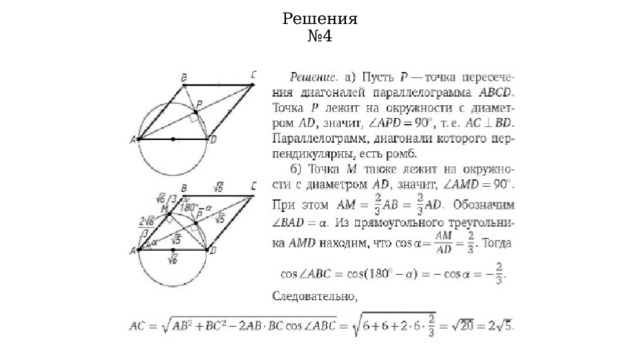 Решения  №4 