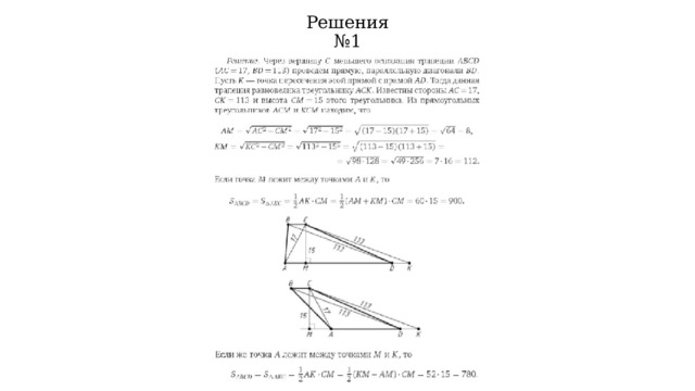 Решения  №1 