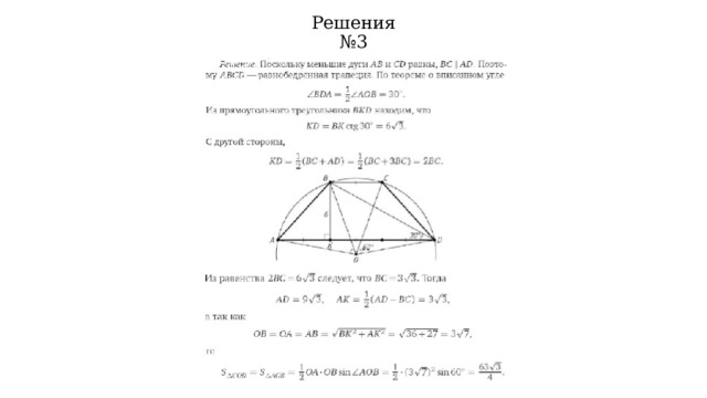 Решения  №3 