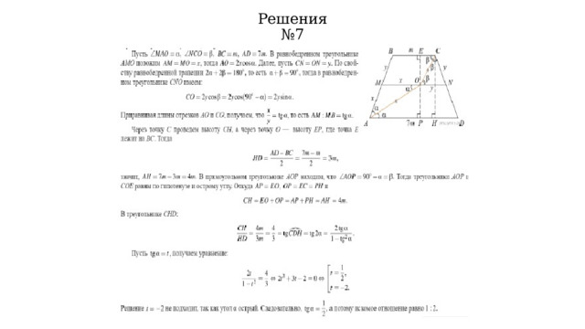 Решения  №7 