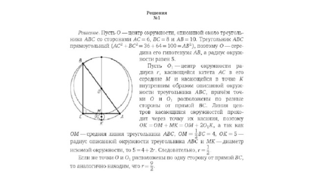 Решения  №1 