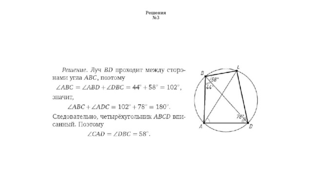 Решения  №3 