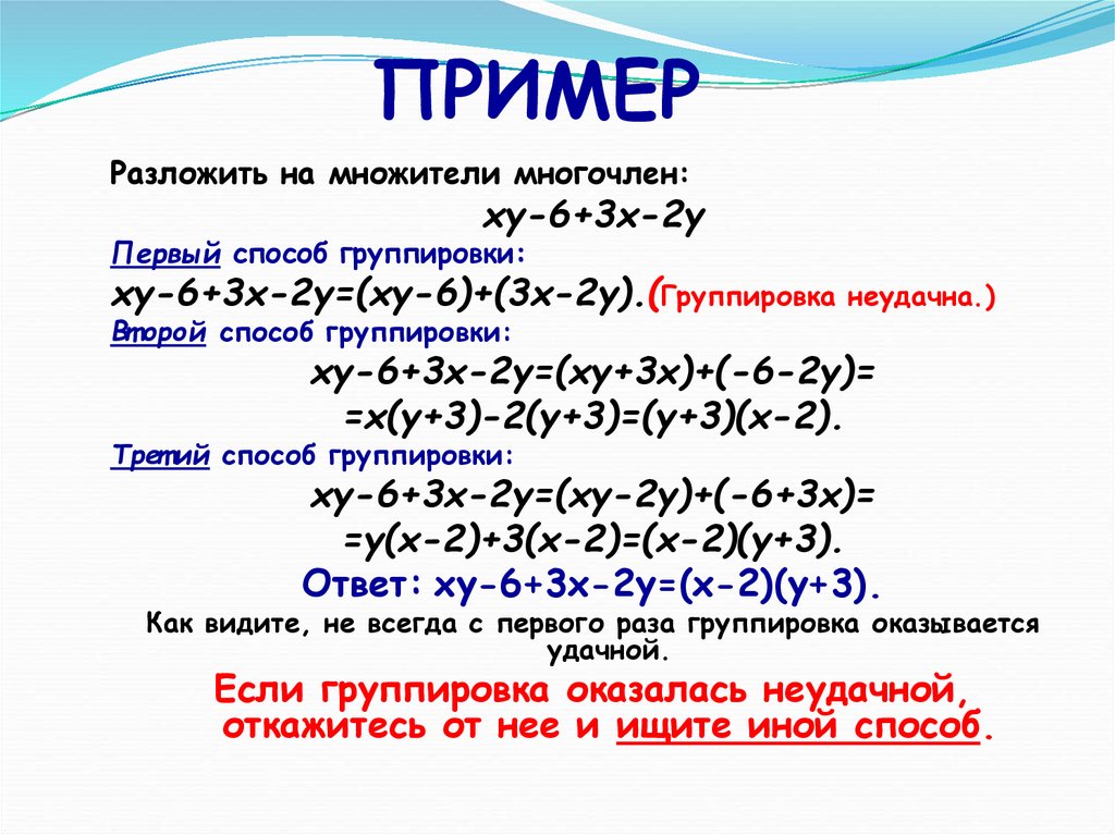 Разложить на множители 8 класс алгебра примеры