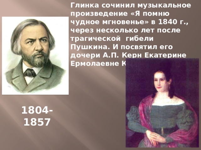Музыкальное посвящение 6 класс