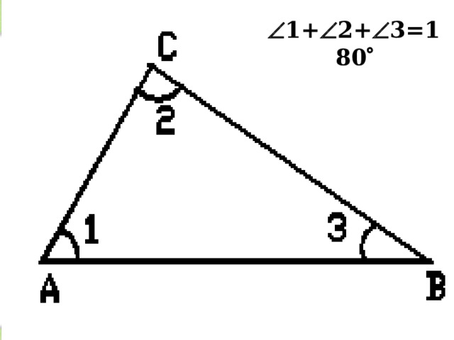  1+  2+  3=180  30.07.24 http://aida.ucoz.ru  