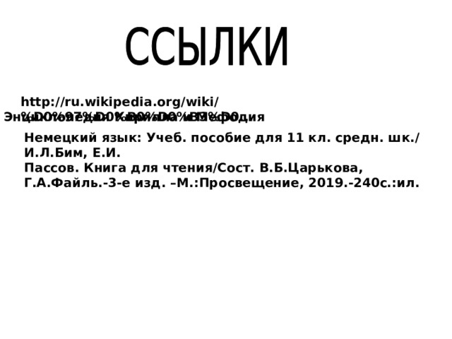 Презентация 