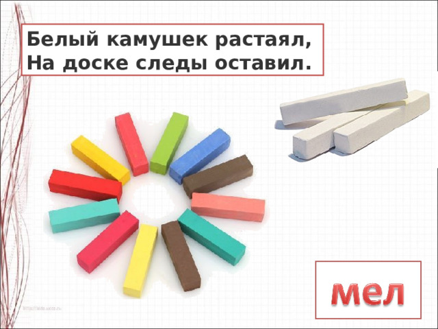 Презентация к уроку ИЗО, 2 класс по теме "Три основных цвета".