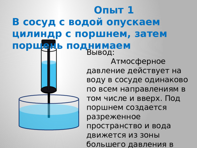 Сосуд с жидкостью лежит на столе в сосуде имеется три одинаковых отверстия затянутые одинаковыми