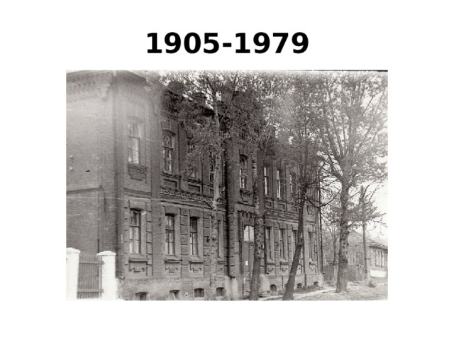 1905-1979 