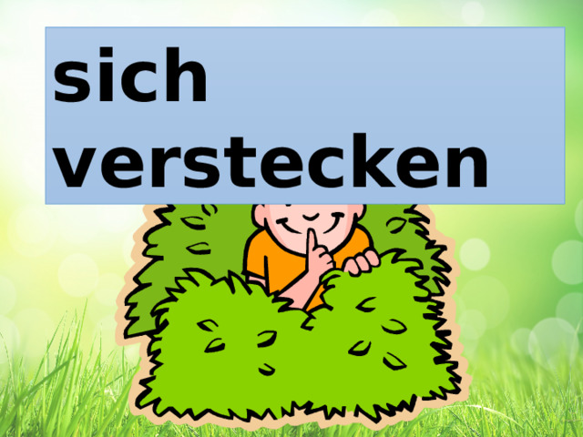 sich verstecken 