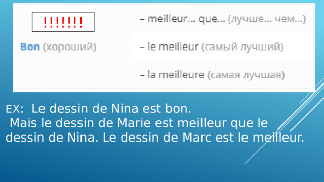 !!!!!!! EX : Le dessin de Nina est bon.  Mais le dessin de Marie est meilleur que le dessin de Nina. Le dessin de Marc est le meilleur. 