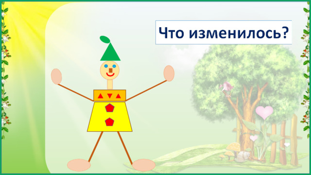 Помпон на шапочке повернулся в другую сторону, кисти рук развернулись вверх.  