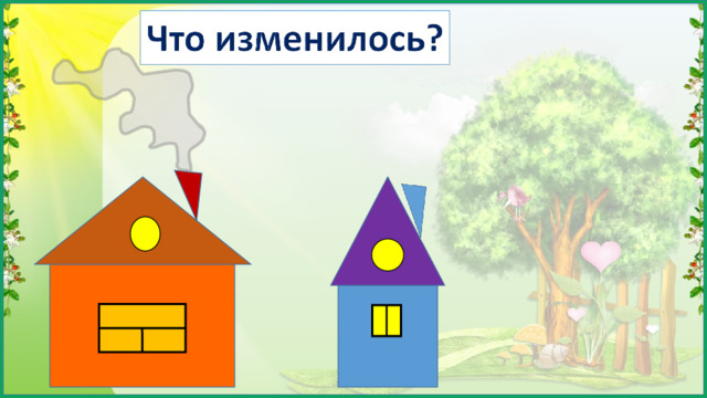 Дым из трубы переместился с одного домика на другой, появилась перемычка на окне маленького домика.  