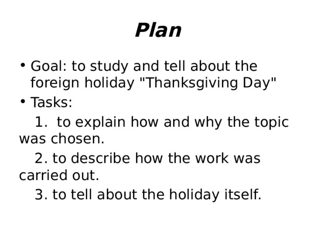 Plan Goal: to study and tell about the foreign holiday 
