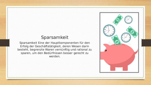 Sparsamkeit Sparsamkeit  Eine der Hauptkomponenten für den Erfolg der Geschäftstätigkeit, deren Wesen darin besteht, begrenzte Waren vernünftig und rational zu sparen, um den Bedürfnissen besser gerecht zu werden. 