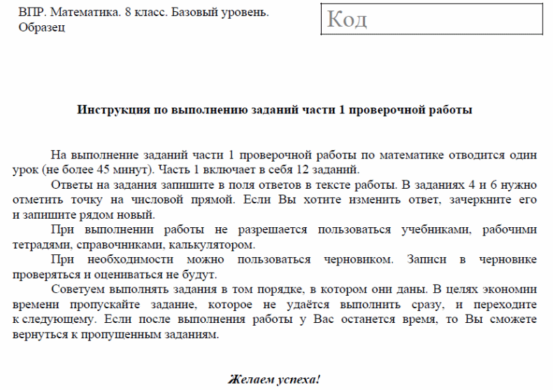 Демоверсия впр английский язык 5 класс 2025