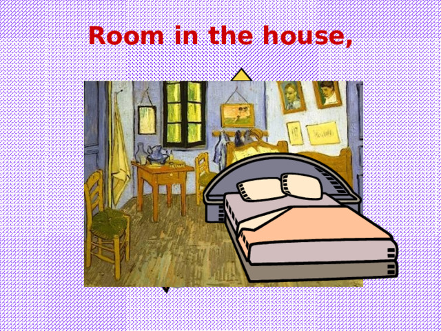 Room in the house, 