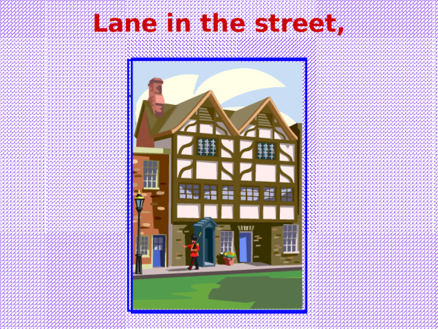 Lane in the street, 