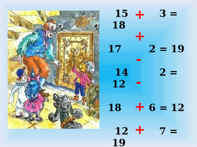 + 15 3 = 18  17 2 = 19   14 2 = 12  18 6 = 12   12 7 = 19  11 2 = 13    + - - + + 