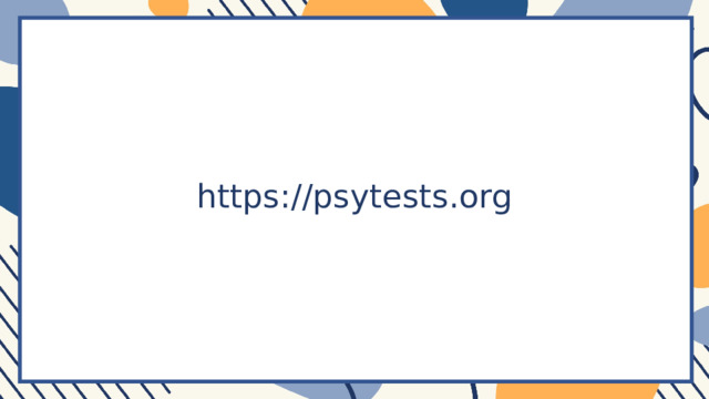 https://psytests.org 