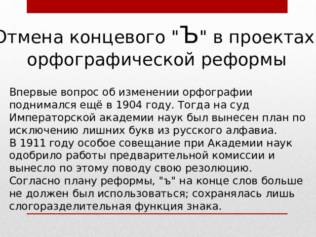 Отмена концевого 