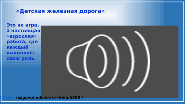 Разговоры о важном 8 класс презентация