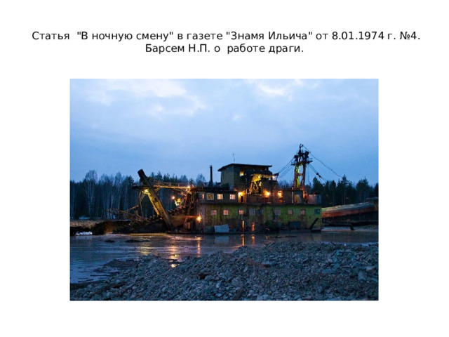   Статья 