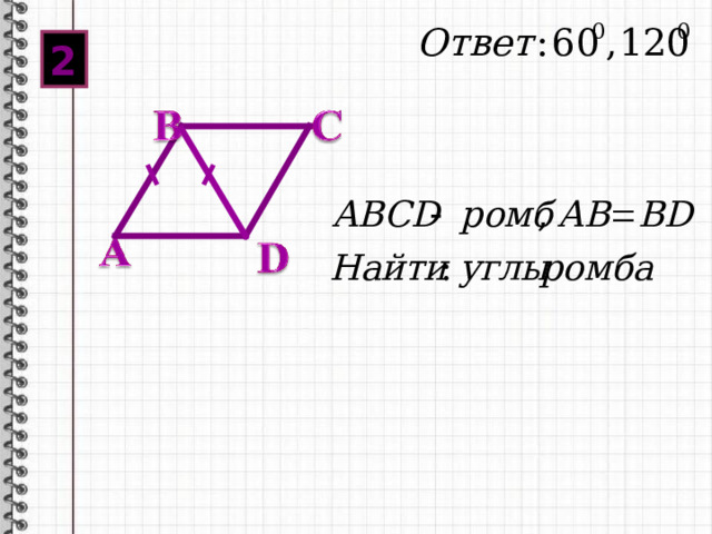 2 