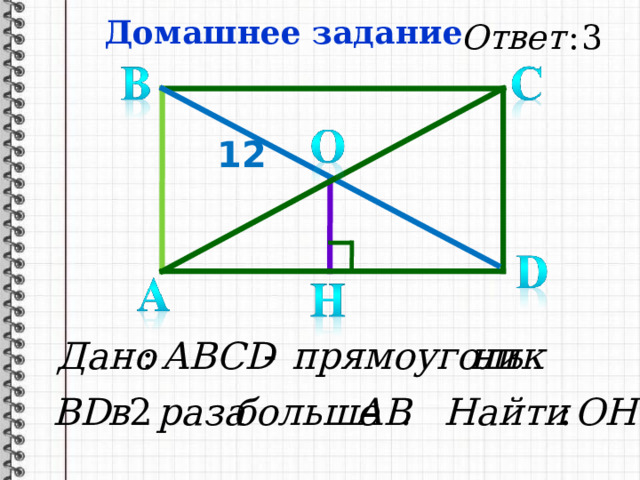 Домашнее задание 12 