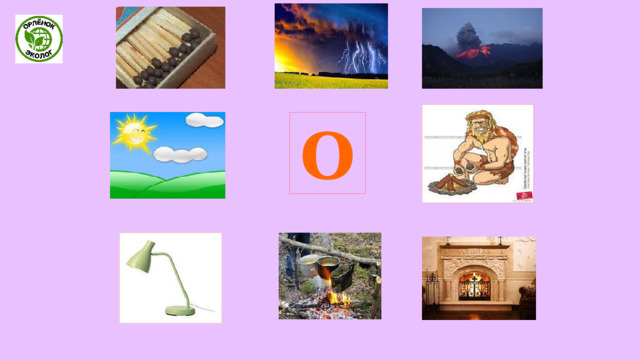 О 