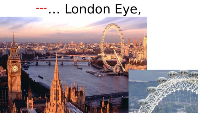 … London Eye, --- 