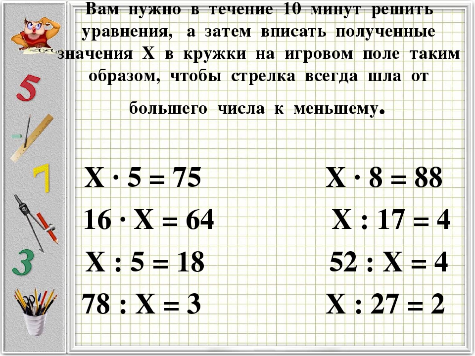 Решить примеры 7 5 4 2