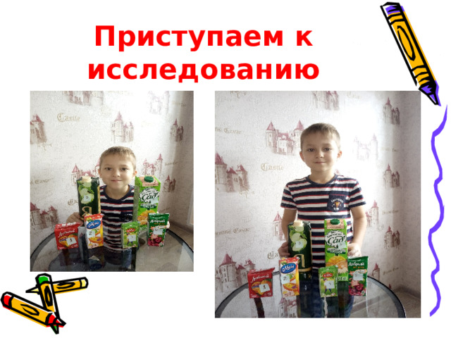 Приступаем к исследованию 