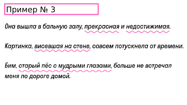 Пример № 3 