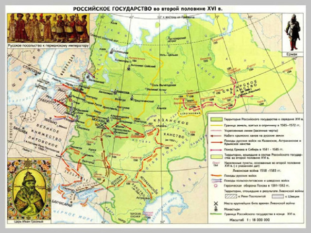 9/29/24 Преодолев Каменный пояс (Урал), казаки, используя огнестрельное оружие, разбили отряды местных правителей. В 1582 г. были разгромлены и войска Кучума. Казаки вошли в Кашлык – столицу Сибирского ханства. Кучум бежал на юг собирать новое войско. 06_35 Дальнейшие завоевания Сибри . avi 06_35 Гибель Ермака. avi На завоёванных сибирских землях русские землепроходцы стали строить остроги, а затем и города.  