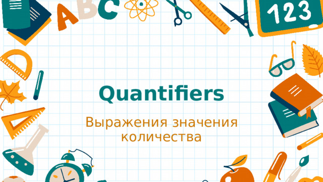 Quantifiers Выражения значения количества 