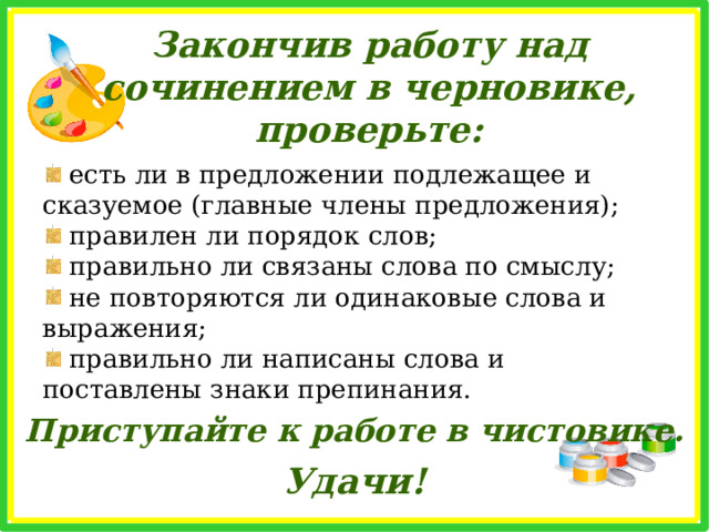 Очертания каких предметов видны отчётливо на заднем плане картины? Дождик прошел по садовой дорожке, Капли на ветках висят, как сережки. Тронешь берёзку – она встрепенётся И засмеётся. До слёз засмеётся… А.Яшин   