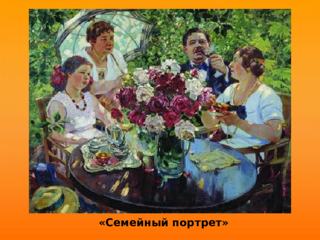 «В.И.Ленин на трибуне»  «И.В.Сталин и А.М.Горький на даче»  «И.В.Сталин и К.Е.Ворошилов в Кремле» «Портрет И.В.Сталина» 