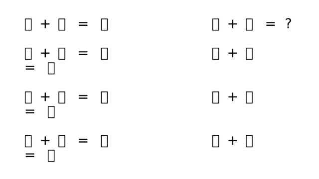 火 + 欠 = ？ 日 + 一 = ?   木 + 口 = ？ 木 + 旦 = ？   人 + 本 = ？ 月 + 月 = ？    人 + 木 = ？ 日 + 月 = ？ 