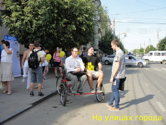 На улицах города 