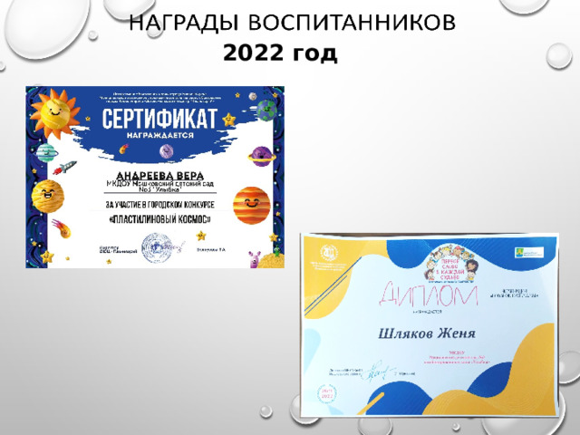 2022 год 